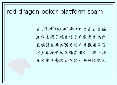 red dragon poker platform scam