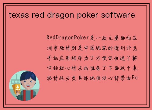 texas red dragon poker software